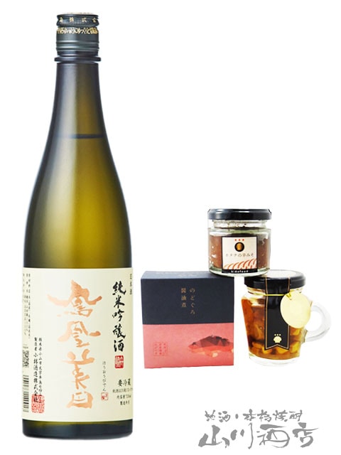 鍋島 鳳凰美田 日本酒3本セット 鳳凰美田 ( ほうおうびでん ) 純米吟醸 720ml + 海鮮おつまみ 3種