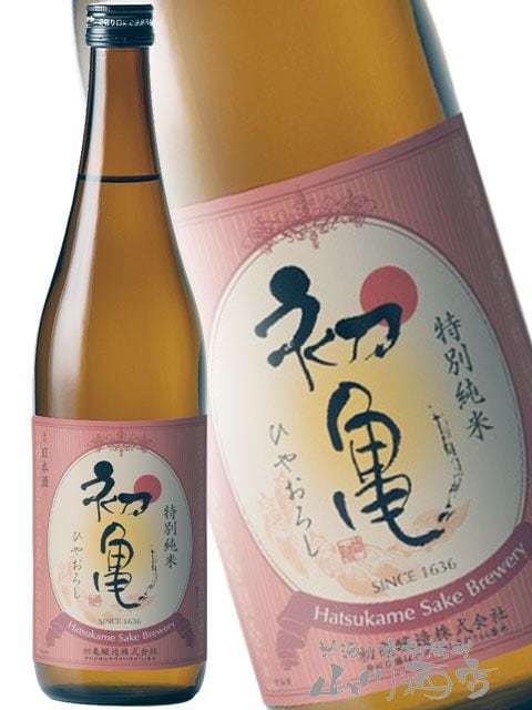 初亀 ( はつかめ ) 特別純米 ひやおろし 720ml / 静岡県 初亀醸造