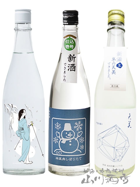冬季限定 日本酒 飲み比べ（ Ohmine 冬のおとずれ + いづみ橋 楽風舞