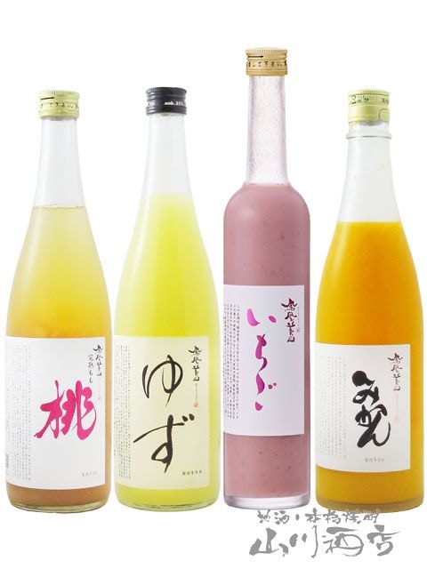 鳳凰美田 ( ほうおうびでん ) リキュール 4本セット ( 完熟もも + ゆず