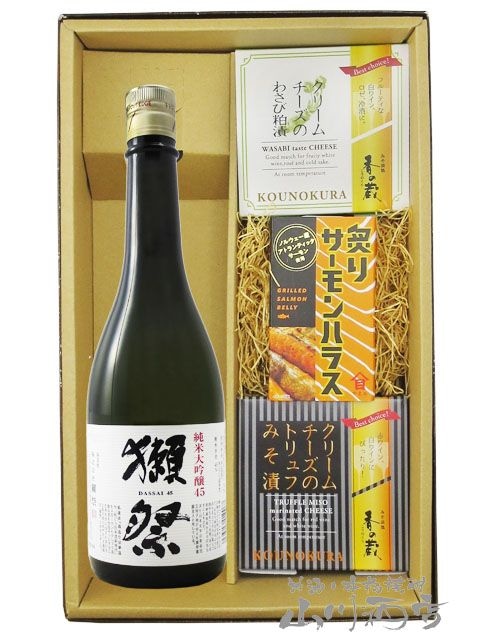 獺祭 ( だっさい ) 純米大吟醸 45 720ml + クリームチーズ2種 + 炙り