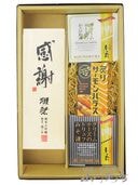 獺祭 純米大吟醸45 720ml + 厳選おつまみセット【 6338 】【 送料無料