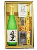 魔王 720ml + メッセージ入りロックグラス2個セット【 8423 】【 芋