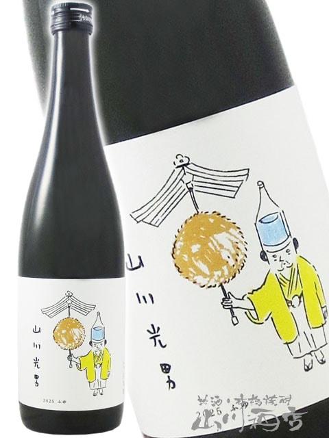 山川光男 ( やまかわみつお ) 2025 ふゆ 720ml / 山形県 男山酒造