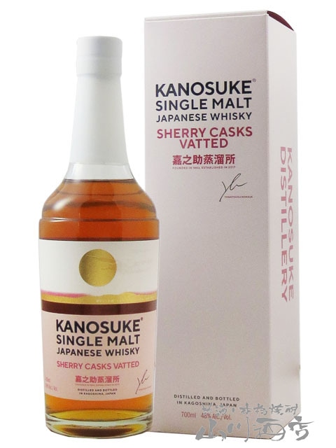 入手困難】嘉之助 イーパワー オロロソシェリーカスク 入手困難】嘉之