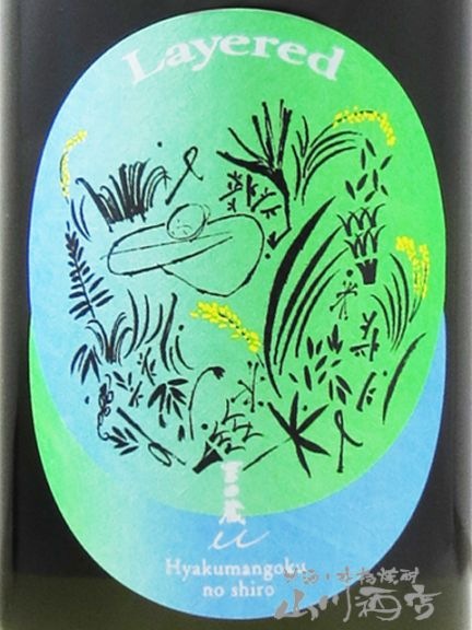 吉田蔵u ( よしだぐらゆー ) レイヤード 百万石乃白 720ml / 石川県