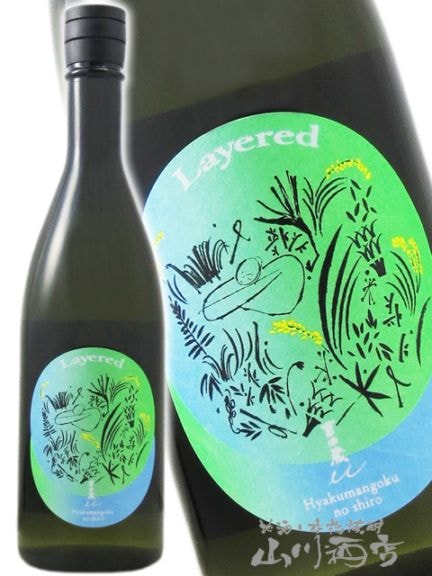 吉田蔵u ( よしだぐらゆー ) レイヤード 百万石乃白 720ml / 石川県