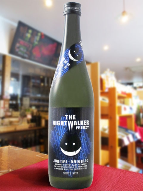 THE NIGHT WALKER FRENZY ( ザ・ナイト・ウォーカー・フレンジー ) 純