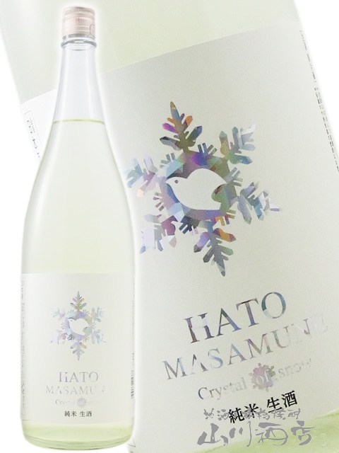 鳩正宗 ( はとまさむね ) 純米 新酒 クリスタルオブスノー 生 1.8L