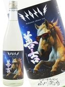 ���� ( ���󤭤� ) ���ƶ�� ���٥�٥� 720ml / Ĺ� ������¤Ź�� 8823 �ۡ� ���ܼ� �ۡ� ����¢ ��