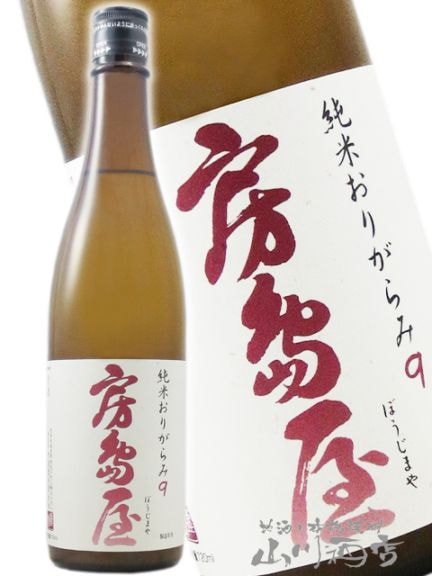 ˼�粰 ( �ܤ����ޤ� )  ���� ���꤬���9 720ml/ ���츩 ���¤�� 8794 �ۡ� ���ܼ� �ۡ� ����¢ ��