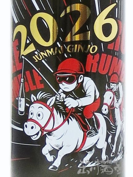 金陵 ( きんりょう ) 純米吟醸 原酒 干支ボトル 720ml / 香川県 西野