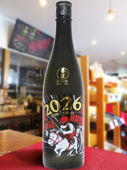 金陵 ( きんりょう ) 純米吟醸 原酒 干支ボトル 720ml / 香川県 西野