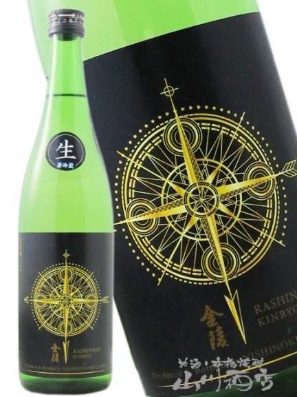金陵 ( きんりょう ) 純米吟醸 無濾過生原酒 新酒 RASHINBAN 720ml