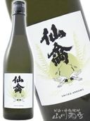 予約商品 6月5日頃入荷予定 】仙禽 ( せんきん ) かぶとむし 720ml