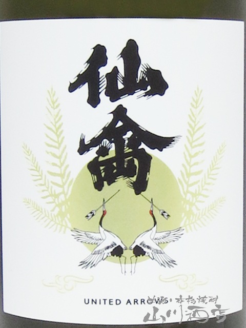 仙禽 ( せんきん ) UA江戸樽酒 720ml / 栃木県 せんきん【 8857