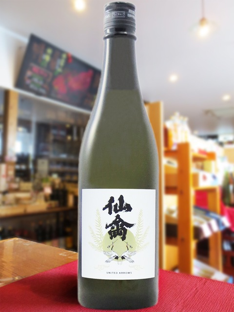 仙禽 ( せんきん ) UA江戸樽酒 720ml / 栃木県 せんきん【 8857