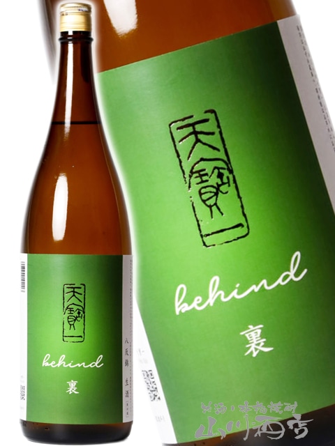 天寶一 ( てんぽういち ) 八反錦 生酒 裏ラベル 1.8L / 広島県 天寶一