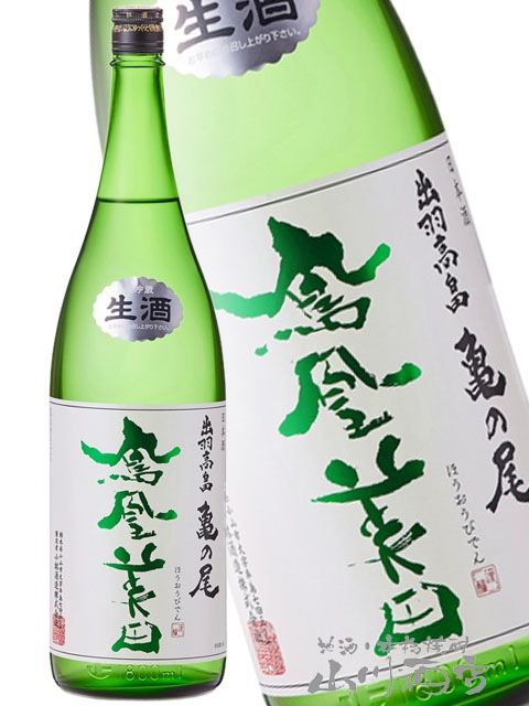 鳳凰美田 ( ほうおうびでん ) 亀の尾 純米吟醸 無濾過生 緑判 1.8L