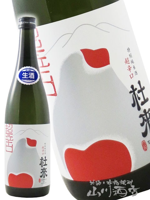 杜來 ( とらい ) 特別純米 超辛口 生 720ml / 青森県 六花酒造【 8912 杜來 ( とらい ) 特別純米 超辛口 生 720ml / 青森県 六花酒造【 8912