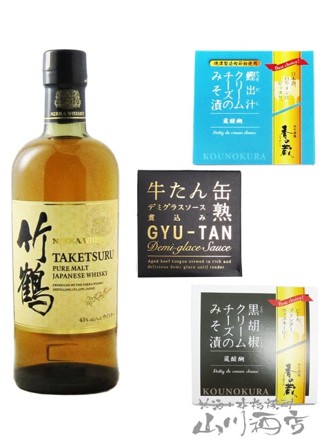 竹鶴 ピュアモルト 700ml + おつまみ3種セット【 8931 】【 送料無料