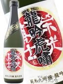 �ɸ��ڻ� ( ���������դ� )  �������� ̵�ɲ������� ζ����� ( ��夦���󤳤��礦 )  720ml / ������ �ڻμ�¤�� 8867 �ۡ� ���ܼ� �ۡ� ����¢ ��