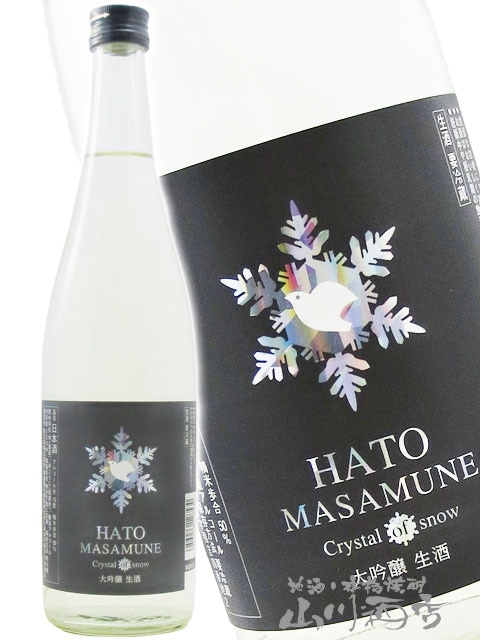 鳩正宗 ( はとまさむね ) 大吟醸 クリスタルオブスノー 生 720ml