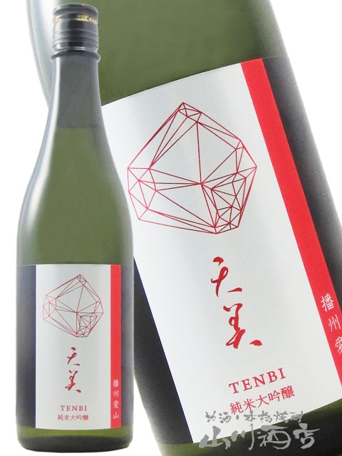 天美 TENBI 純米大吟醸 播州愛山 720m l / 山口県 長州酒造【 8955