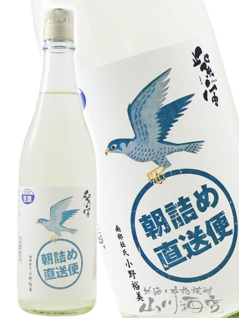 紫宙 ( しそら ) 朝詰め直送便 はやぶさラベル 生 720ml / 岩手県 紫波