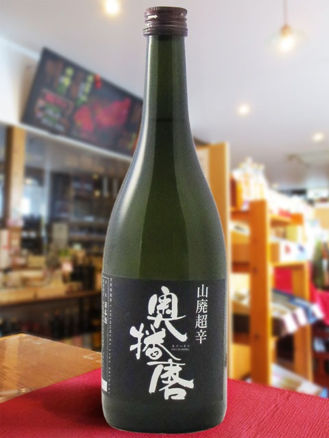 奥播磨 純米吟醸 山廃 超辛 黒ラベル 720ml / 兵庫県 下村酒造【 8913