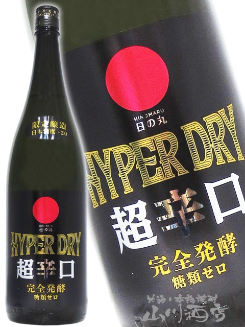 みゅのまる次郎 まんさくの花 日の丸 HYPER DRY ( ハイパードライ ) 特別純米 1.8L