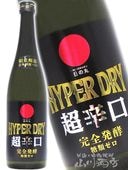 �ޤ󤵤��β� ���δ� HYPER DRY ( �ϥ��ѡ��ɥ饤 )  ���̽��� 720ml / ���ĸ� ���δݾ�¤������ҡ� 9017 �ۡ� ���ܼ� ��