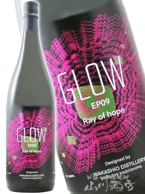 GLOW ( グロー ) EP09 -Ray of hope- 1.8L / 鹿児島県 若潮酒造【 9020