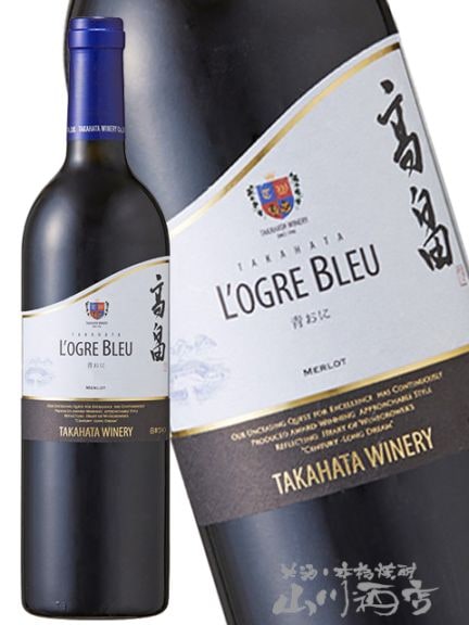 高畠 Majestique（マジェスティック） L'OGRE BLEU ( ローグル ブルー
