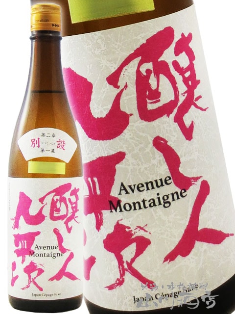 �����Ͷ�ʿ�� ( ���⤷�ӤȤ��ؤ��� ) ���� ( �٤Ĥ��Ĥ館 ) ����� ����� Avenue Montaigne ( ���٥˥塼 ���ơ��˥� )  720ml / ���θ� �߾��¤�� 9060 �ۡ� ���ܼ� �ۡ� ����¢ ��