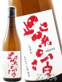 ���� ( ������ ) ���ƶ�� �����꡼��٥� ������ 720ml / ��긩 ���ȼ�¤Ź�� 9067 �ۡ� ���ܼ� ��