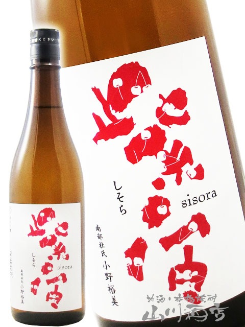紫宙 ( しそら ) 純米吟醸 チェリーラベル 火入れ 720ml / 岩手県 紫波