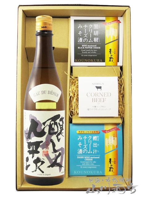 醸し人九平次（かもしびとくへいじ）純米大吟醸 山田錦 720ml ＋ 