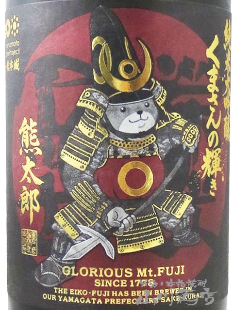 ふじくまページ ぶらぶらクマ - ARANZINET ONLINESHOP - アランジネットオンラインショップ