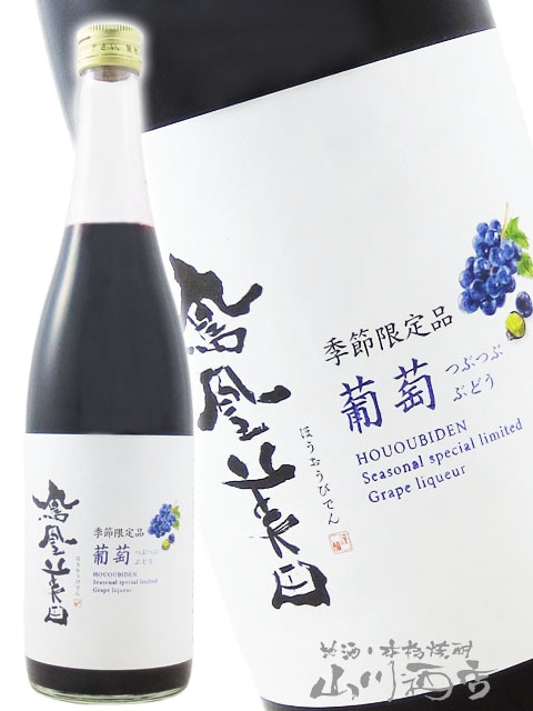 ˱������ ( �ۤ������ӤǤ� ) �Ĥ֤Ĥ���ƺ ( �֤ɤ� )  720ml / ���ڸ� ���Ӽ�¤ �� 9162 �ۡ� �ꥭ�塼�� �ۡ� ����¢ ��