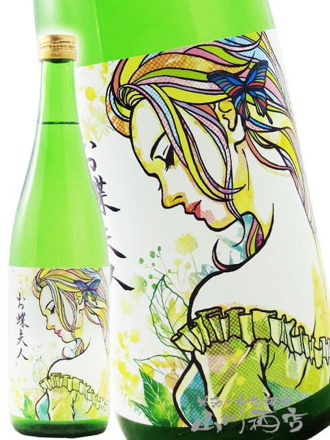 松の寿 ( まつのことぶき ) 純米吟醸 夢ささら お蝶夫人 720ml / 栃木