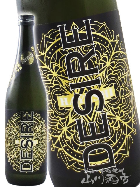 DESIRE ( デザイア ) 純米大吟醸 無濾過生原酒 720ml / 岐阜県 林本店