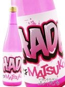 ���μ� ( �ޤĤΤ��Ȥ֤� )  ���ƶ�� HADE��MATSUKOTO 720ml / ���ڸ� �����¤Ź�� 9190 �ۡ� ���ܼ� �ۡ� ����¢ ��