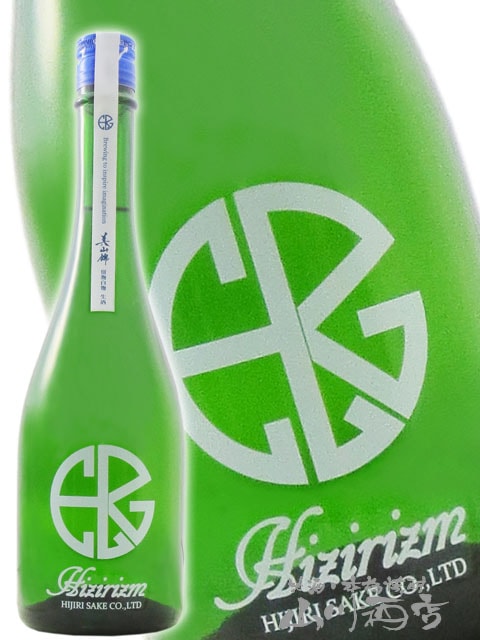 聖 ( ひじり ) HIZIRIZM 試験醸造 美山錦 × 白麹 生酒 720ml / 群馬県