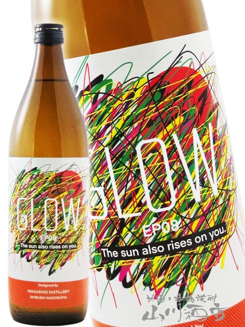 GLOW ( グロー ) EP08 - The sun also rises on you. - 900ml / 鹿児島