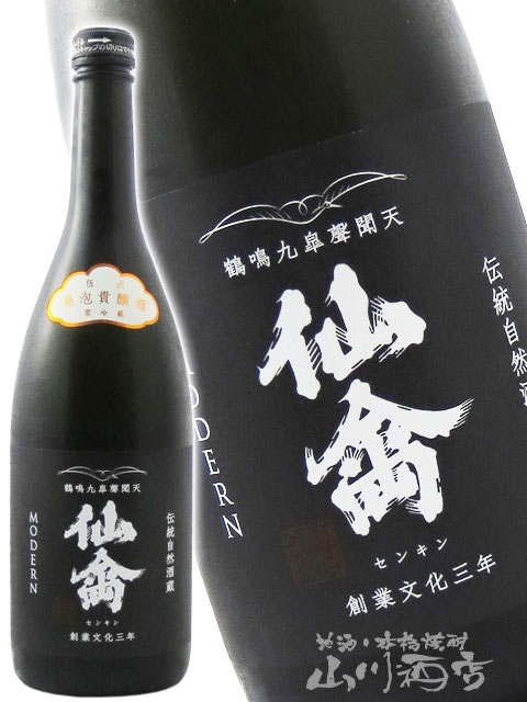 【超限定セット】小牧・而今・仙禽・水端・三諸杉 5本セット 仙禽 ( せんきん ) モダン 伍式 ( ごしき ) 発泡貴醸酒 720ml / 栃木県