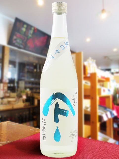 やまとしずく 純米酒 夏のヤマト 720ml / 秋田県 秋田清酒【 9180