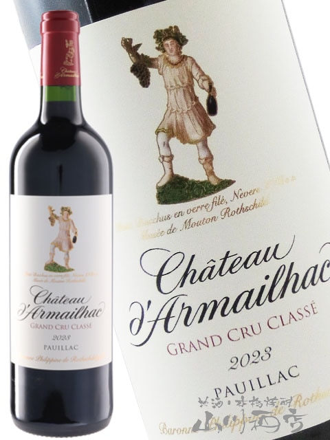 2023 シャトー・ダルマイヤック 750ml 【 9207 】【 フランス赤ワイン