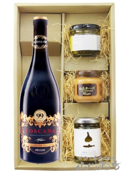 イタリアワイン2種セット コッレツィオーネ・プリヴァータ・ロッソ・トスカーナ 750ml ＋