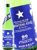 �ɸ��ڻ� ( ���������դ� )  ���ƶ�� ̵�ɲ������� SHOOTING STAR ( ���塼�ƥ��󥰥����� ) �ݲƤ�ή������  720ml / ������ �ڻμ�¤�� 9247 �ۡ� ���ܼ� �ۡ� ����¢ ��